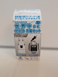 Charging set for overseas travel
