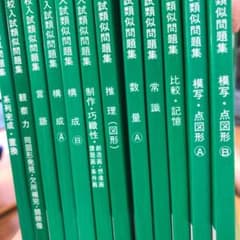 【未記入】しんが会 過去15年間 私立国立小学校入試類似問題集 12冊セットのサムネイル