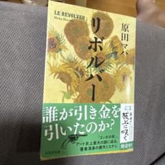 リボルバーのサムネイル