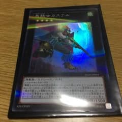 鳥銃士カステルのサムネイル