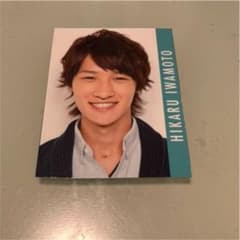 トレカ　デタカ　myojo 2013 岩本照のサムネイル