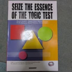 SEIZE THE ESSENCE OF THE TOEIC TESTのサムネイル
