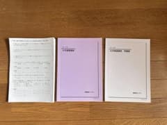 【鉄緑会】高1化学 化学基礎講座 テキスト・問題集セット ⟡.·*.のサムネイル
