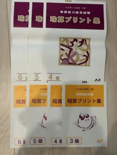 日本珠算連盟 日本商工会議所　珠算検定問題集セットのサムネイル