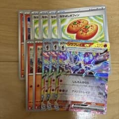 ポケモンカード ソウブレイズex なかよしポフィン まとめ売りのサムネイル