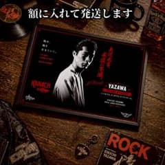矢沢永吉 YAZAWA 50周年記念 限定品♪コレクター必見の額付きポスター