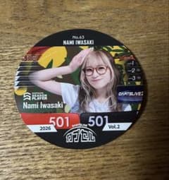 DARTSLIVEカプセル2026 vol.2 岩崎奈美のサムネイル