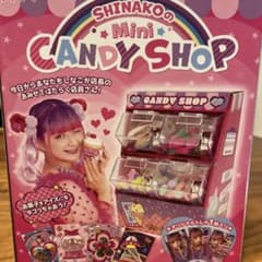 しなこのミニキャンディショップのサムネイル