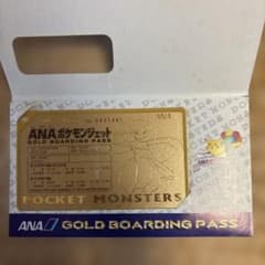 ANA ポケモンジェット就航記念 ゴールドボーディングパス ミュウツー