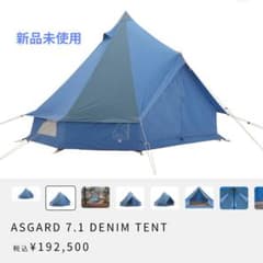 新品 未使用 NORDISK ノルディスク アスガルド7.1 デニム - メルカリ