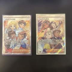 パルデアの学生 SR 2種セットのサムネイル