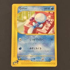 ポケモンカードe ウパー 028/092 - メルカリ