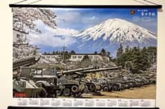 2026年 陸上自衛隊　壁掛けカレンダー　タペストリー　富士山