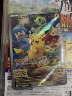 ポケモンカード　みんなでぼうけん　ピカチュウのサムネイル