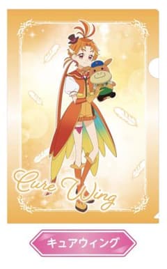 キュアウイング♡非売品ファイルのサムネイル