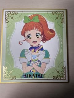 新品 アイカツ 栗栖ここね 色紙のサムネイル