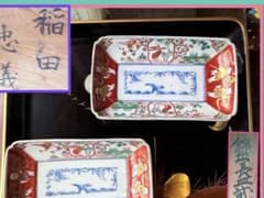 2238様感謝‼️夏の古伊万里錦手 赤絵金彩鶴亀唐子吉祥図長皿ラスト2客