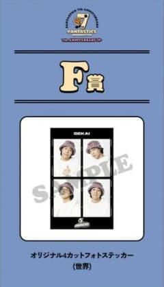 世界 オリジナル4カットフォトステッカー F賞 FC ロトのサムネイル