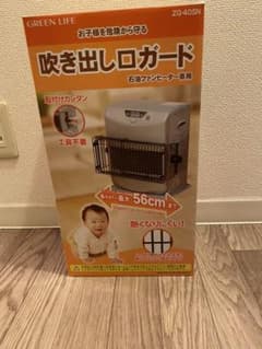 石油ファンヒーター専用　吹き出し口ガードのサムネイル