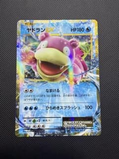 ヤドランEX 262/XY-P 20thアニバーサリー プロモ 2016 - メルカリ