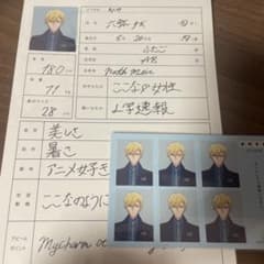 アイドリッシュセブン アイナナ 六弥ナギ エントリーシート 履歴書