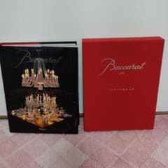 バカラ250周年記念 デザインブック 本 書籍 Baccarat 作品写真集のサムネイル