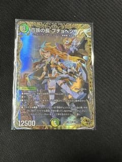 百族の長　プチョヘンザ　金トレのサムネイル