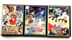 크레용 신짱 영화 극장판 DVD 3 권 세트