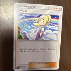 ポケモンカード サポート リーリエ 028/031 - メルカリ