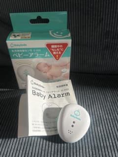 BabySmile ベビーアラームのサムネイル