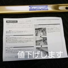 ハスラー用トランクバー　ビートラッシュのサムネイル