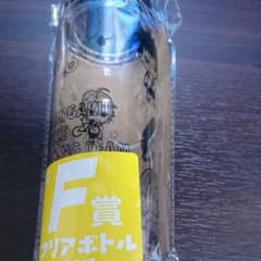 弱虫ペダルみんなのくじF賞　箱学クリアボトルのサムネイル