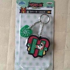 ハンコック キーホルダーのサムネイル