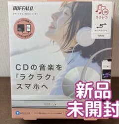 【新品 未開封】バッファロー スマートフォン用CDレコーダー「ラクレコ」のサムネイル