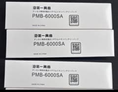 新品未使用】DAM純正デンモク用バッテリー3本セット - メルカリ