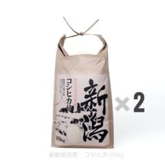 【農家直送】令和7年度 新潟県 岩船産 コシヒカリ20kg 農家直送】令和7年度 新潟県 岩船産 コシヒカリ20kg - メルカリ