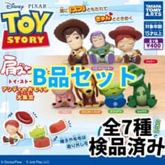 [B품] ●전 7종 ● 어깨 준 Fig. 토이·스토리 앤디의 장난감 대집합