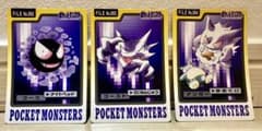 ポケモン カードダス ゲンガー進化セット 1997 - メルカリ