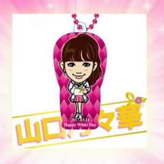 山口乃々華 即購入◎のサムネイル