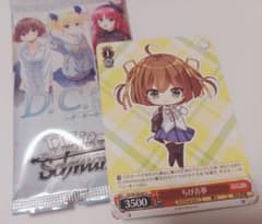 ダ・カーポ ヴァイスシュヴァルツ ちび音夢