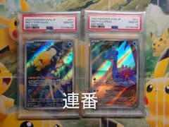 カスミのコダック ラプラス AR PSA10 連番 - メルカリ