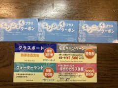 沖縄かりゆしビーチリゾートオーシャンスパ 特別割引券エンジョイプラスクーポン3枚のサムネイル