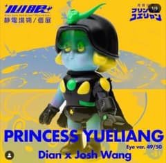 blackpearls プリンセスユエリャン 月背公主 diancosmos - メルカリ