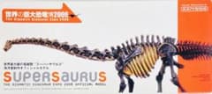 SALE！海洋堂恐竜博限定スーパーサウルス.SUE-TRE.チュアンジエサウルス m54893635523_1.jpg?1739104463