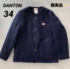 極美品✨】ダントン danton ノーカラー ウールジャケット ネイビー 34
