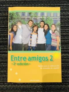 総合スペイン語コース中級 改訂版のサムネイル