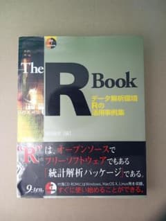 The R Book データ解析環境Rの活用事例集のサムネイル
