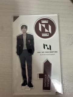 藤牧京介　アクスタのサムネイル