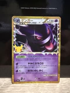 ゲンガー 30th MEGA 拡張パック 30th CELEBRATION キ…のサムネイル