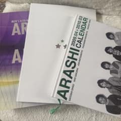 嵐　本セットのサムネイル